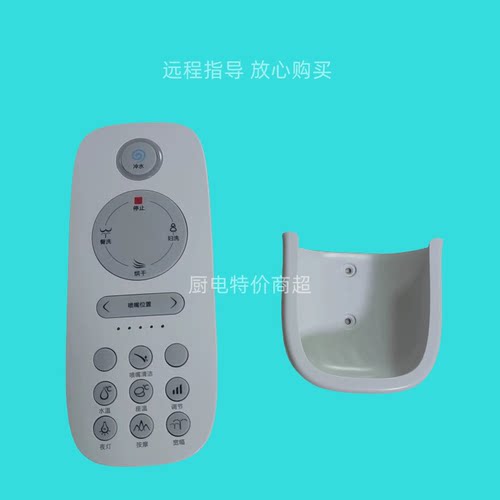 电子遥控器东谷快捷节能