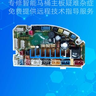 TOTO智能马桶主板不通电不冲水不开机座圈不加热不翻盖维修