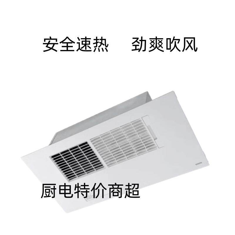 TOTO三干王浴霸TYB3161CA/CD浴室取暖干燥机集成吊顶用多功能浴霸