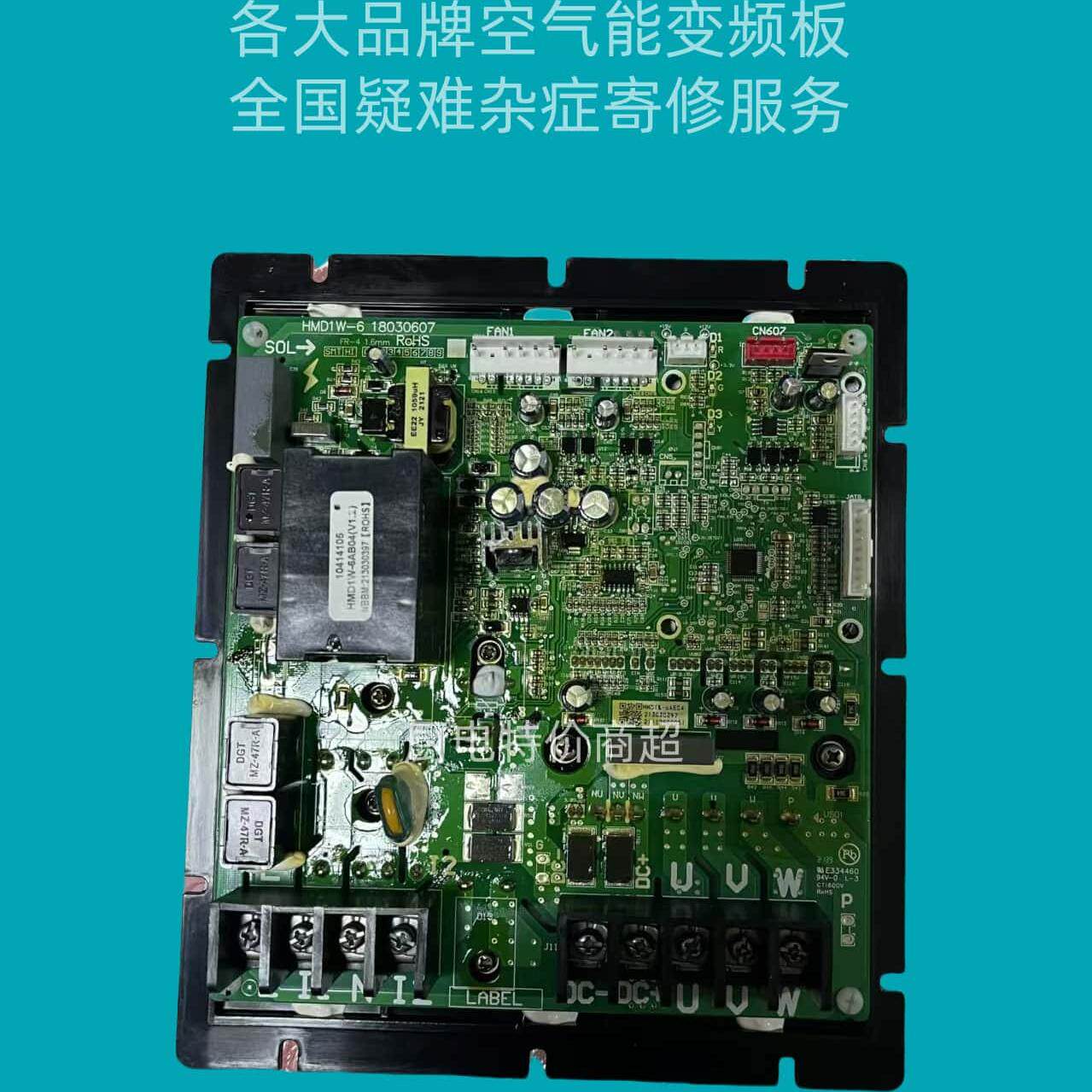 Meishike美时科专业维修不通电炸模块报故障码主板进水等