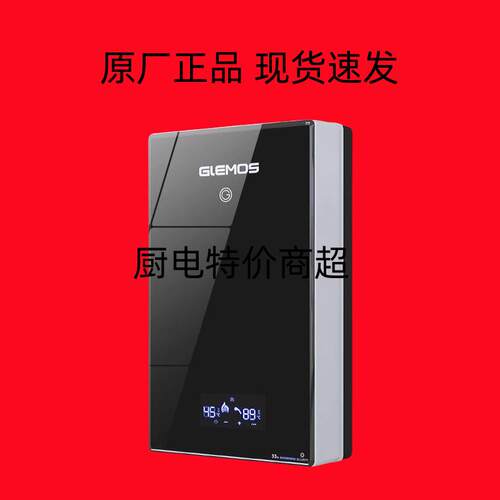 热水器速热式电小型家用壁挂