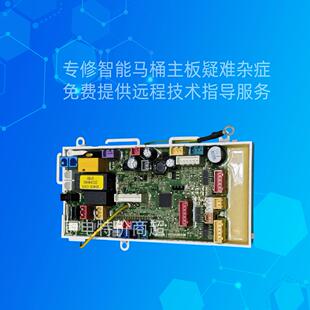 箭牌智能马桶主板不通电不冲水不开机座圈不加热不翻盖维修