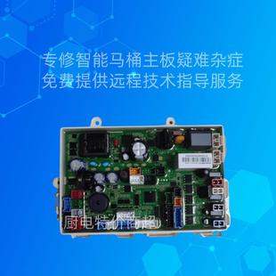 安华智能马桶主板不通电不冲水不开机座圈不加热不翻盖维修