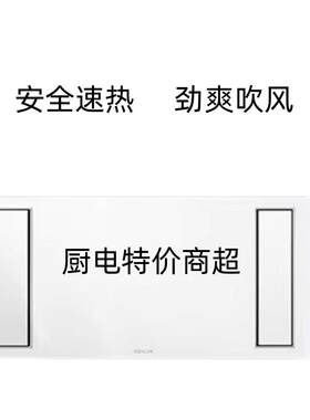 科勒浴霸集成吊顶卫生间取暖浴霸灯暖风暖一体暖风机K-21466T正品