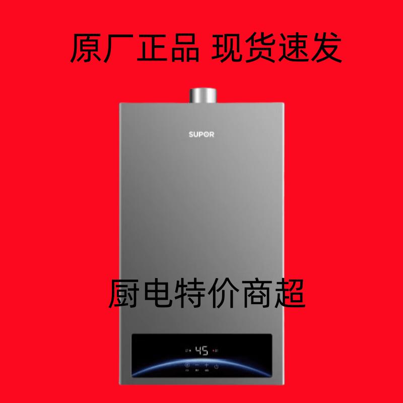 MM33S燃气热水器聚合天然气恒温即热式MK09MK11MK21