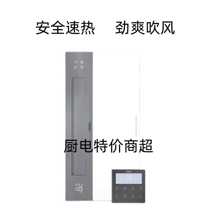海尔多功能浴霸集成吊顶卫生间风暖浴霸五合一取暖器X9U1