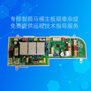 安华W9智能马桶主板不通电不冲水不开机座圈不加热不翻盖维修