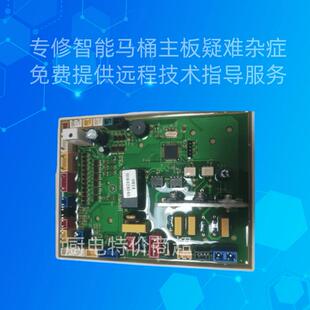 杉本智能马桶主板不通电不冲水不开机座圈不加热不翻盖维修