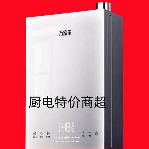 万家乐燃气热水器家用天然气16升双增压零冷水热水器PLU5