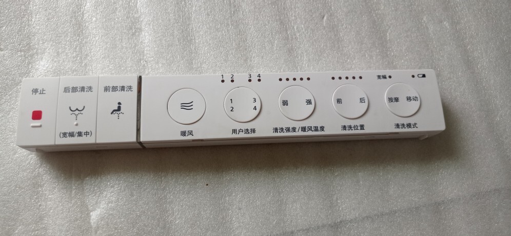 松下智能马桶盖配件CH2367WSC，RN25,RN30遥控器全新