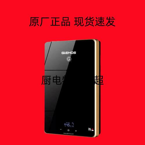 即热式电热水器家用小型恒温