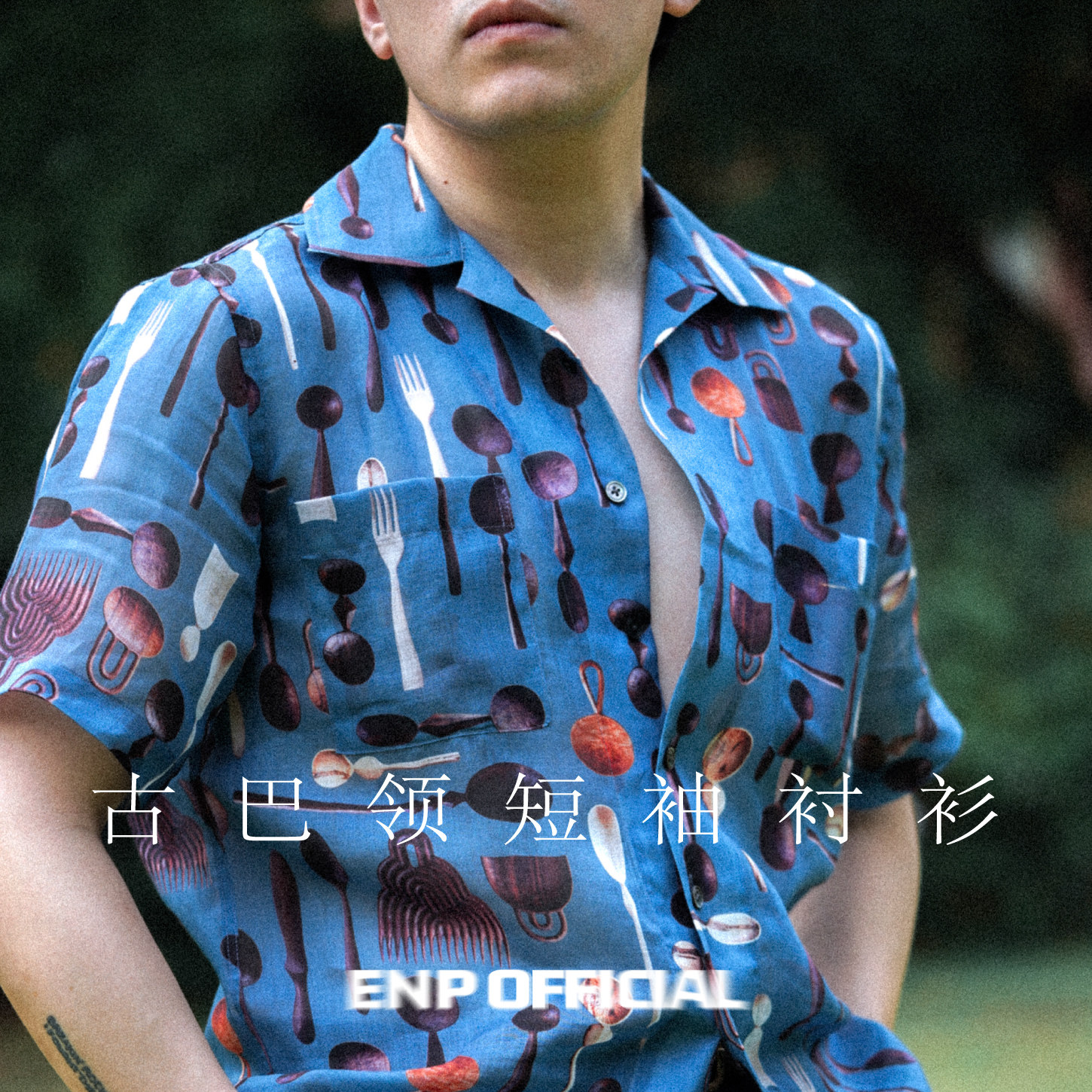 【古巴领短袖衬衫】印花宽松款 高定工艺 透气抗皱  丝麻/棉苎麻,男装,衬衫,淘宝优惠券,粉丝福利购,淘宝优惠卷