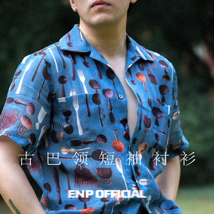 【古巴领短袖衬衫】印花宽松款 高定工艺 透气抗皱  丝麻/棉苎麻