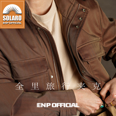 【Z旅行夹克 Field Jacket】solaro双色 微弹性 休闲男外套 M65