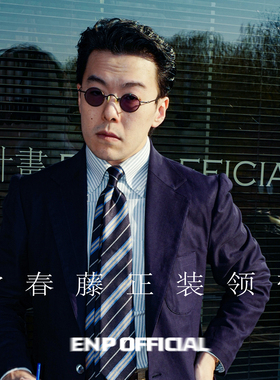 【真丝正装领带】ENP 斜纹 英式3折 纯羊毛内衬