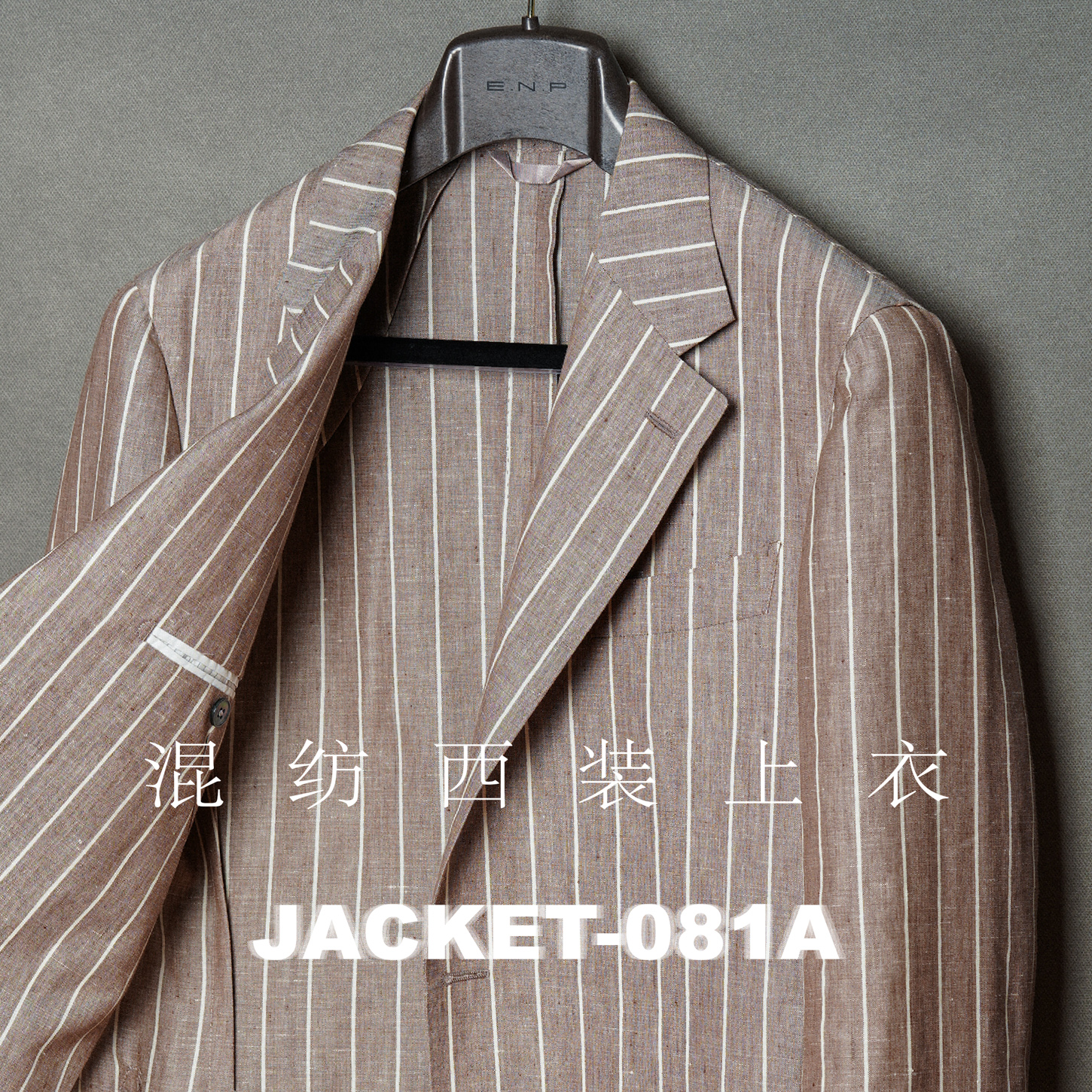 【丝麻毛西装上衣】羊毛亚麻桑蚕丝 ENP 卡其色条纹 南意式风格