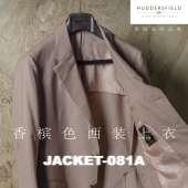 南意式 香槟色西装 英国Huddersfield面料 ENP定制 Style 上衣