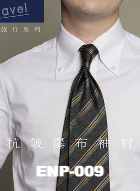 【超抗皱衬衫】瀑布袖 ENP 易打理 尖领长袖 通勤 衬衫