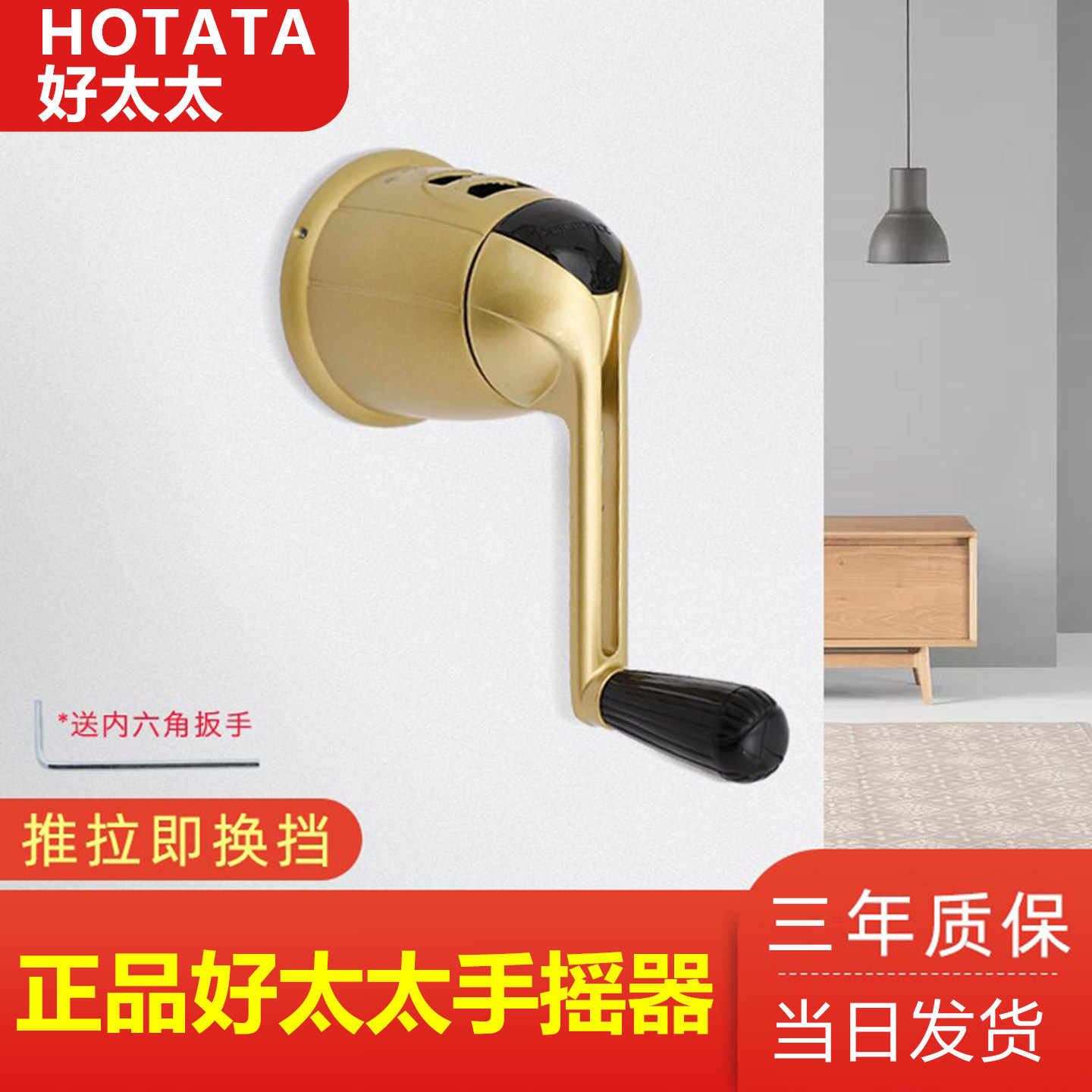 好太太晾衣架手摇器配件阳台老款手动升降晾衣杆手摇把通用升降器