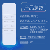 适用太太电动晾衣架 遥控器家用阳台智能自动升降晒衣架通用配件