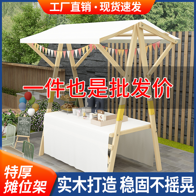 户外实木棚可折叠移动摆摊集市花车夜市架子展示架网红款摊位