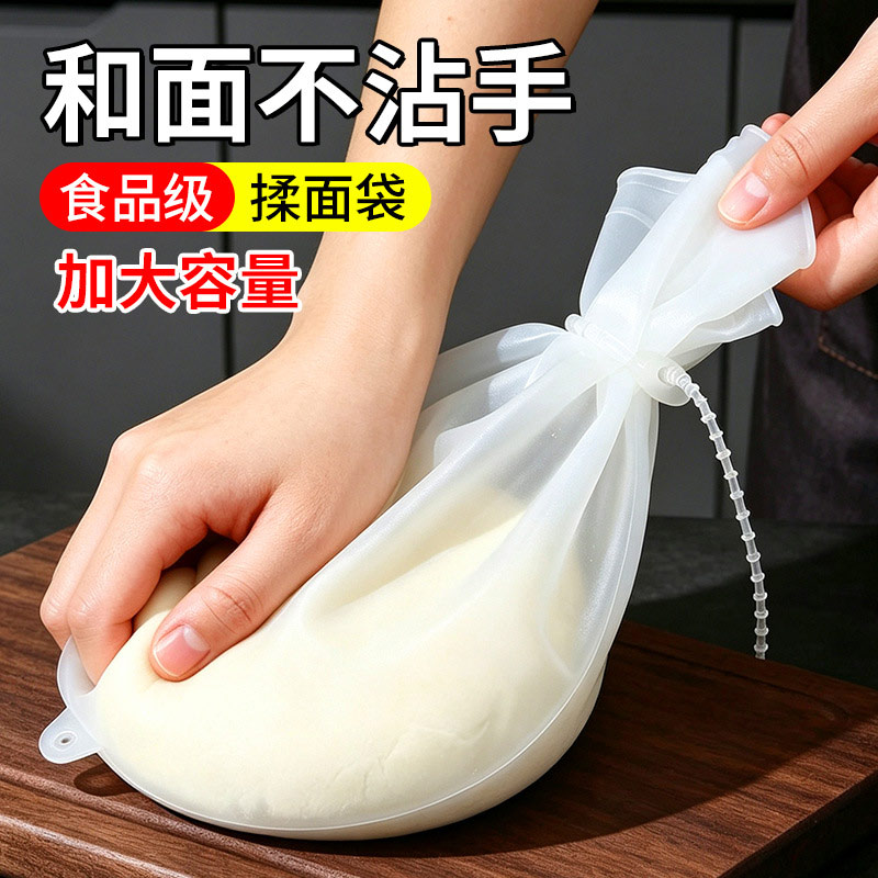 揉面袋食品级硅胶加厚和面袋不粘手醒面发面神器家用厨房小工具