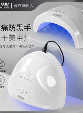 美甲灯光疗机阳光一号烤灯指甲油胶速干感应48W便携美甲店专用