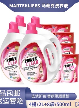 马泰克marteklifes24斤8全效小苏打香水洗衣液促销组合装持久母婴