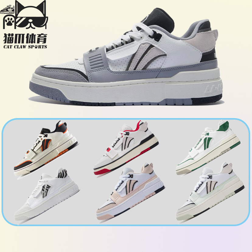 李宁badfive反伍新秀休闲板鞋