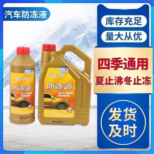 适配东风小康风光防冻液330 360 370 580v07sc37k17k07冷却液通用