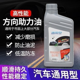 820迈威轩朗转向助力油 720 方向机油 620 适用于力帆X60320520