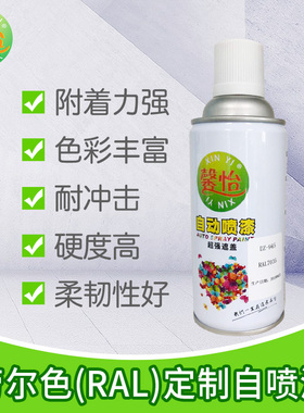 自喷漆RAL5015 5017 7031 7032 7035 7045 7047 9001 9002 9010