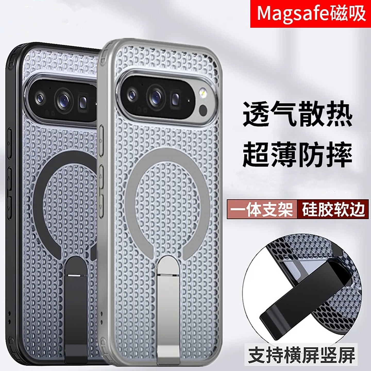 [镂空透气散热]适用谷歌Pixel11ProXL手机壳googlepixel10proxl磁吸保护套pixel9Pro折叠支架10A超薄防护男女