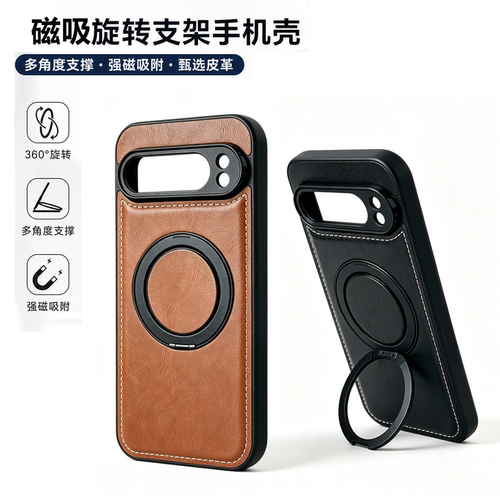 谷歌pixel11PROXL手机壳皮纹旋转支架适用PIXEL10pro保护套全包防摔无线磁吸pixel9A高级感简约商务pixel8pro