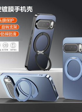 适用谷歌Pixel10/9/8/7/6手机壳360度旋转支架10A镜头全包Pixel10proXL磁吸保护套googlepixel9pro超薄外壳9A