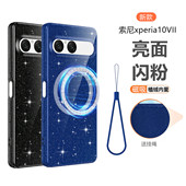 MagSafe亮面闪粉适用索尼xperia10 VII手机壳xperia1VII磁吸xperia1VI简约纯色10VI软胶全包保护套防摔壳男女