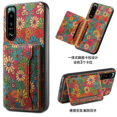 Xperia1VII可插卡软木花语皮套