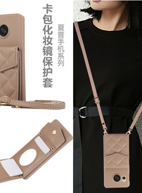 适用夏普sense8 sense6 sense7华妆镜菱格卡包手机套R8保护壳R9PRO硬壳wish5皮质插卡sense9半包防摔保护套女