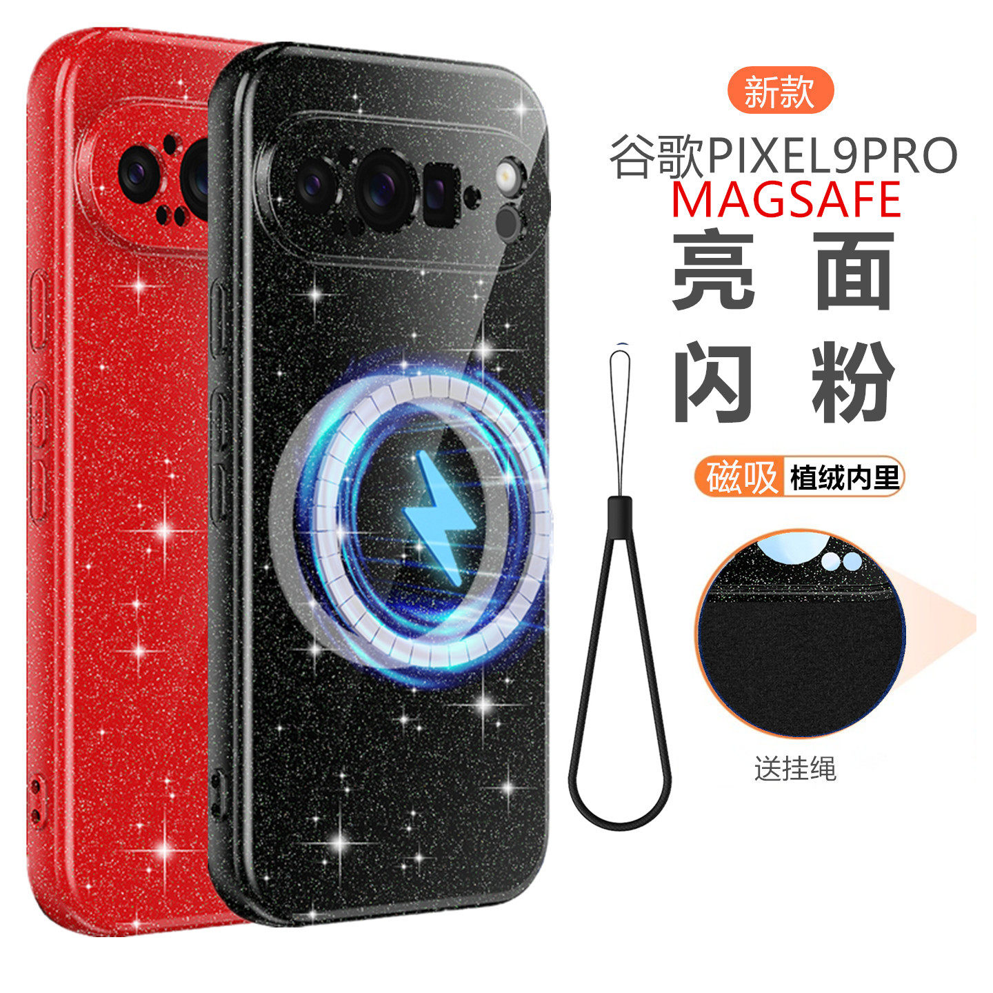 MagSafe亮面闪粉适用谷歌pixel 10proXL手机壳pixel9磁吸pixel10A简约纯色9PROXL软胶全包保护套防摔壳男女9A