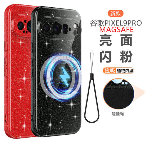 MagSafe亮面闪粉适用谷歌pixel 10proXL手机壳pixel9磁吸pixel10A简约纯色9PROXL软胶全包保护套防摔壳男女9A
