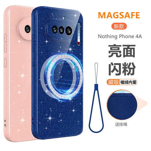 亮面闪粉适用nothing phone4A手机壳nothing phone3A磁吸3Apro简约纯色2pro软胶全包magsafe保护套防摔壳男女