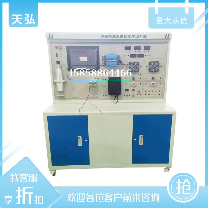 维修燃料电池发电教学实训考核装置高职综合技能培训发电实验台可