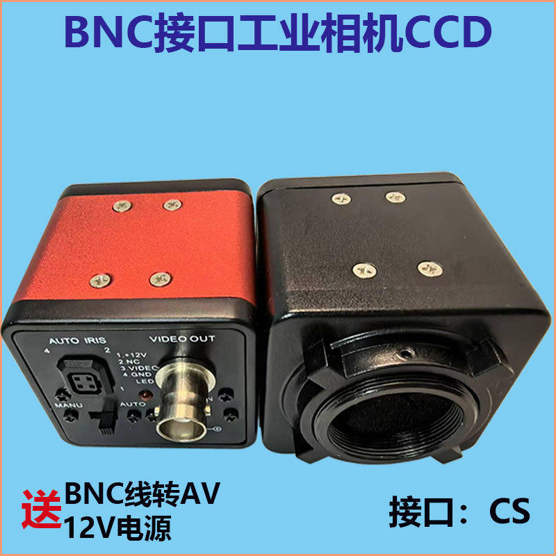 工业相机 显微镜相机检测 视觉变焦CCD SONY BNC转AV 1200线 CS,电子/电工,安防配件,淘宝优惠券,粉丝福利购,淘宝优惠卷