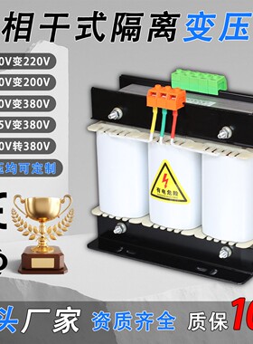 三相干式隔离变压器415V变380V转220V200V440V5KVA伺服升压CE认证