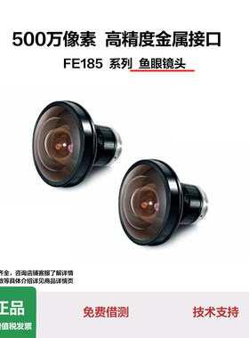 FE185C057HA-1鱼眼镜头500万像素1.8mm焦距2/3靶面c口F1.4-16