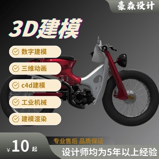 犀牛建模产品动画影片剪辑工业产品设计亚马逊主图详情页设计