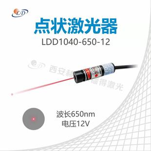 635nm 650nm 红色点状激光器用于测量 激光打标机 枪瞄LDD1040