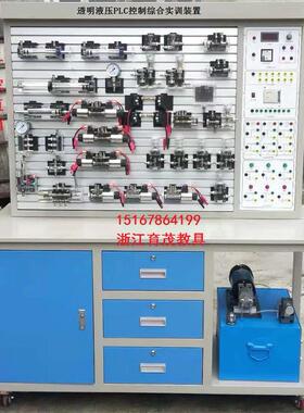 YM-YY01F透明液压PLC控制综合实训装置学校实验室教学试验台