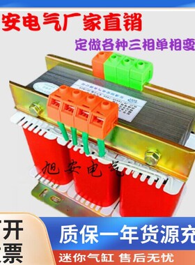 三相干式隔离变压器415V480V800变380转220V200V208V3KW10KW50KVA