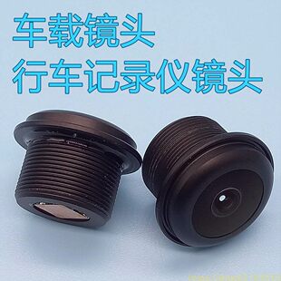 1.7MM车载广角鱼眼镜头大角度170度1.8MM车载防水镜头行车记录议